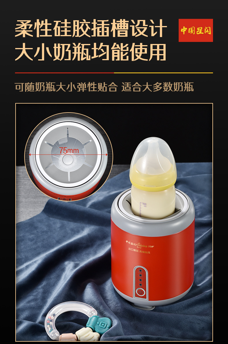 星闪自动摇奶粉器 无线充电便携，轻松调和宝宝每一餐