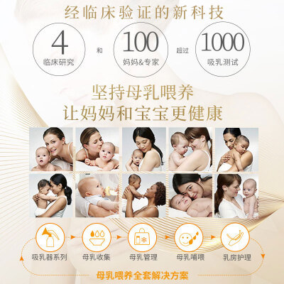 高效母乳喂养助手 Medela丝韵·翼舒悦版双边电动吸奶器评测